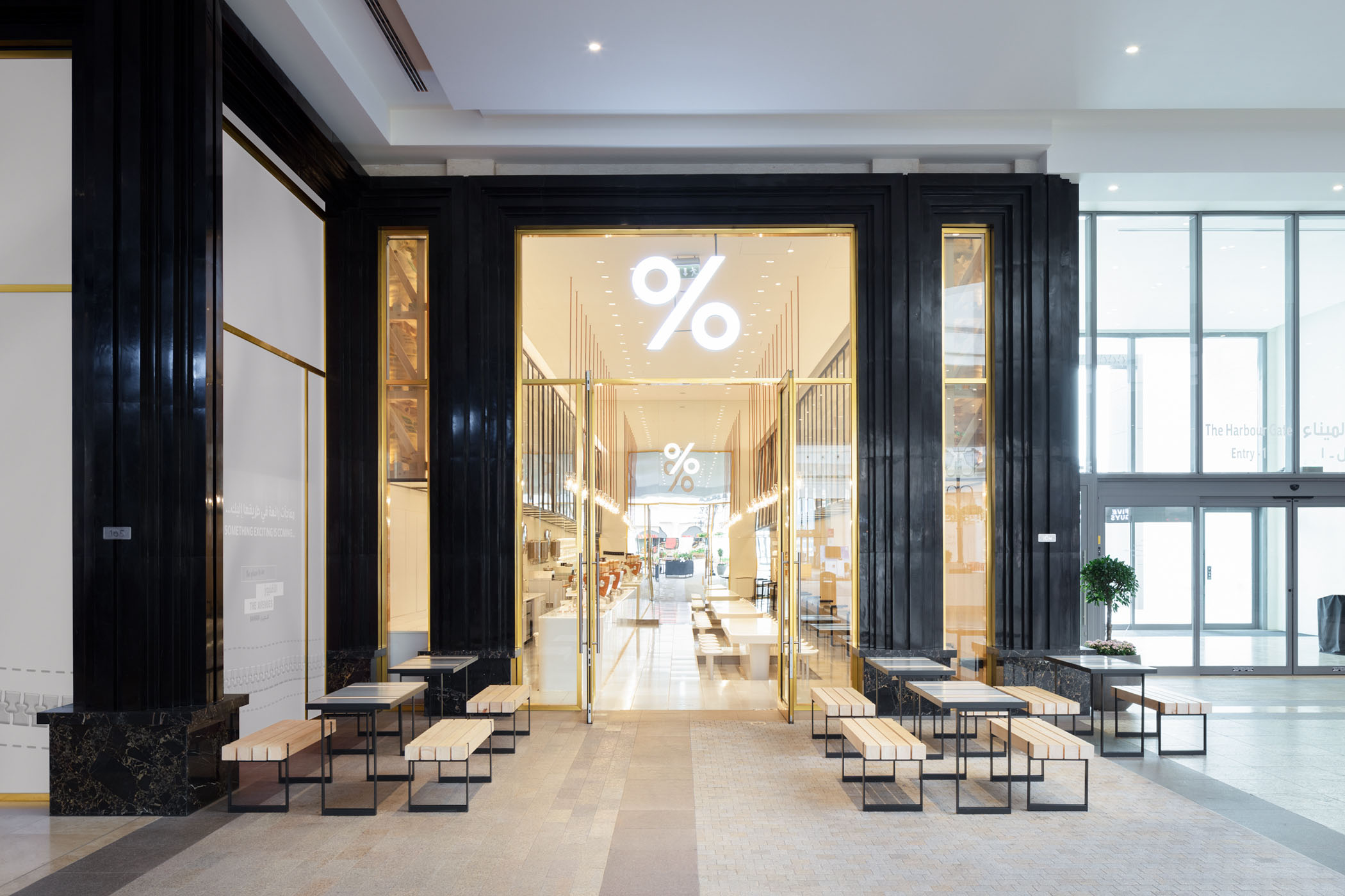 % ΔRΔBICΔ Bahrain The Avenues